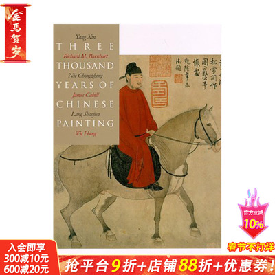 【现货】英文原版 中国画3000年 【The Culture & Civilization of China】中国美术艺术画册 正版进口书籍 善优图书