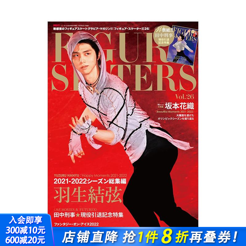 フィギュア?スケ-タ-ズ２６　