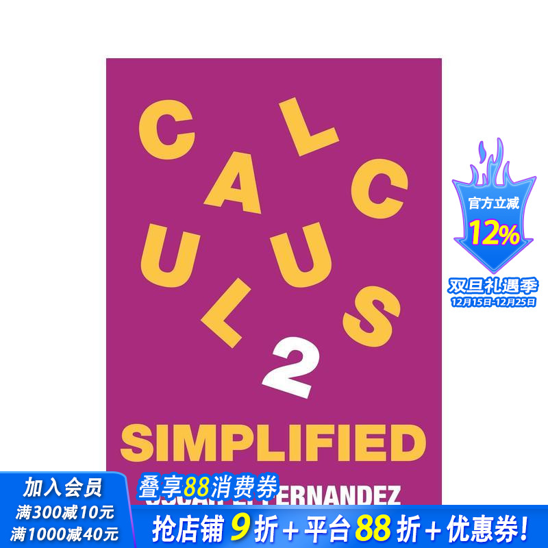 简化微积分:积分与无限级数 C