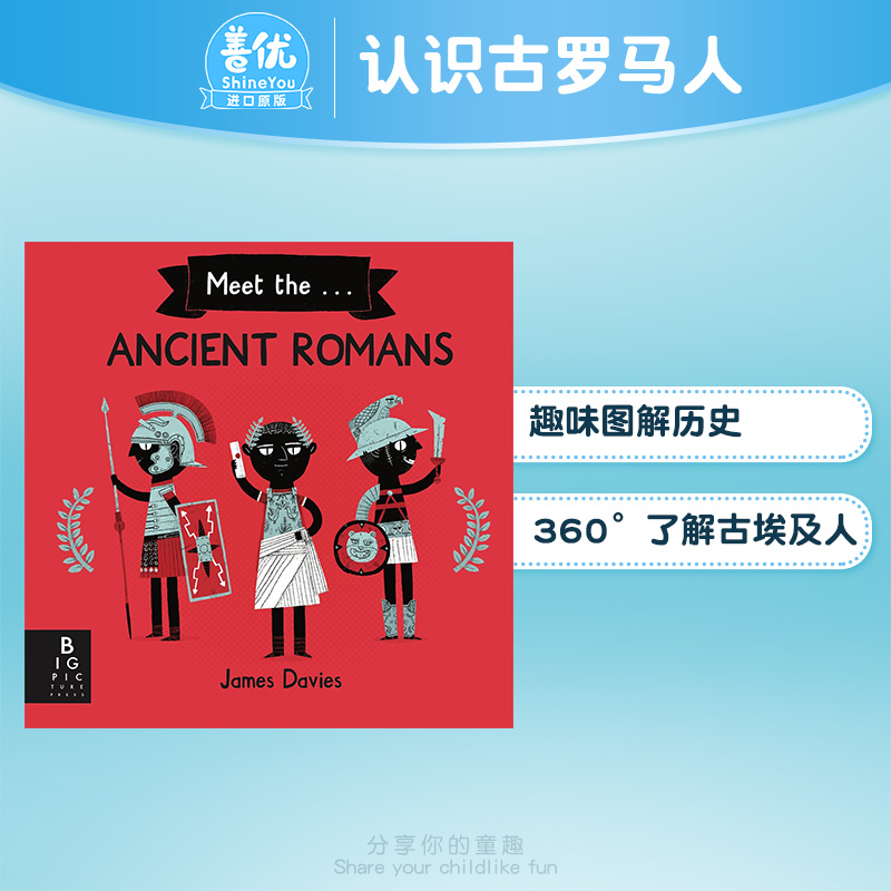 认识古罗马ancient romans以上