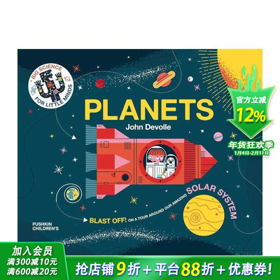 【现货】星球（平装） 【Big Science For Little Minds】Planets 英文儿童插画科普绘本 进口童书