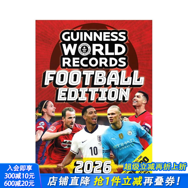 吉尼斯世界纪录足球版 2026