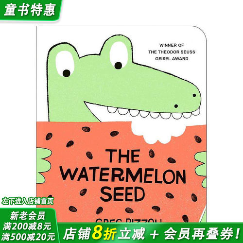 西瓜种子 The Waterm