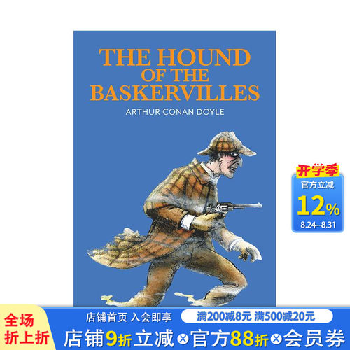 巴斯克维尔的猎犬 【Legen