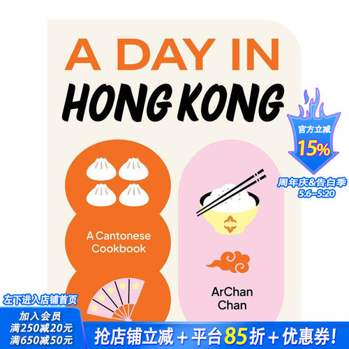 香港一日-：中式食谱 A Da