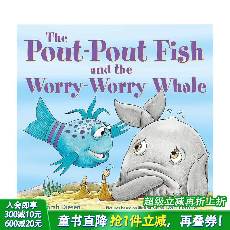 撅嘴鱼和忧忧鲸 The Pou