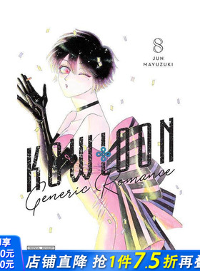 【预售】九龙大众浪漫 8 Kowloon Generic Romance， Vol. 8 原版英文漫画书 科幻悬疑职场爱情漫画 正版进口书