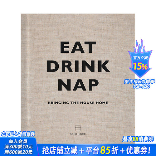 【现货】英文原版 食/饮/小憩 【Soho House】Eat, Drink, Nap 室内设计 正版进口书籍画册 善优图书