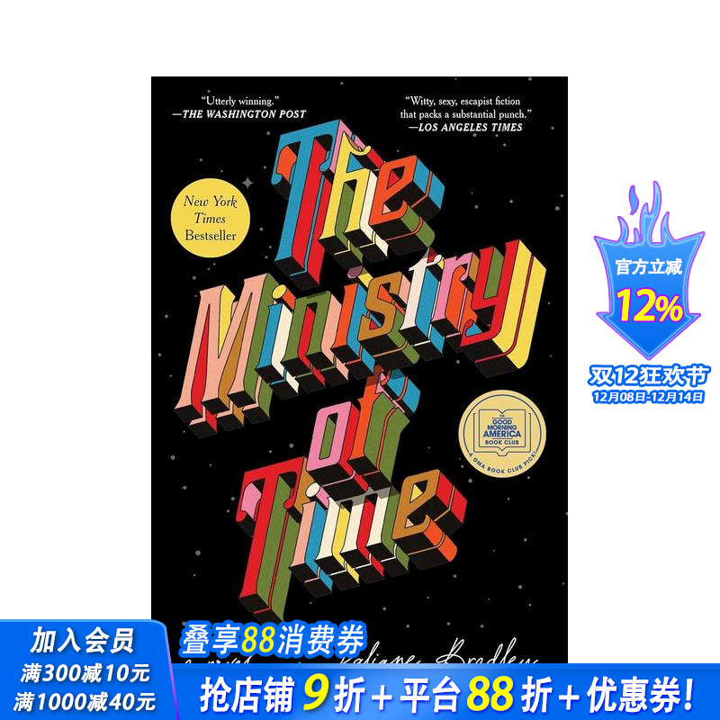 时间管理局 小说 The Mi