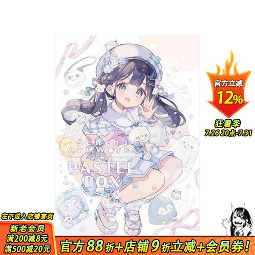 (预计3月出版)sencha画