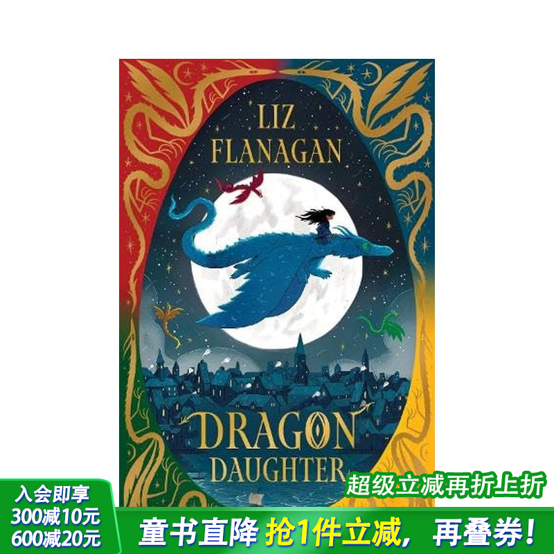 龙女 【Legends of