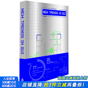 GUI设计新风向 Sendpoints 书籍 英文平面设计VR技术 现货 送字体海报 浸入式 TRENDS NEW 英文原版 设计多种案例 GUI