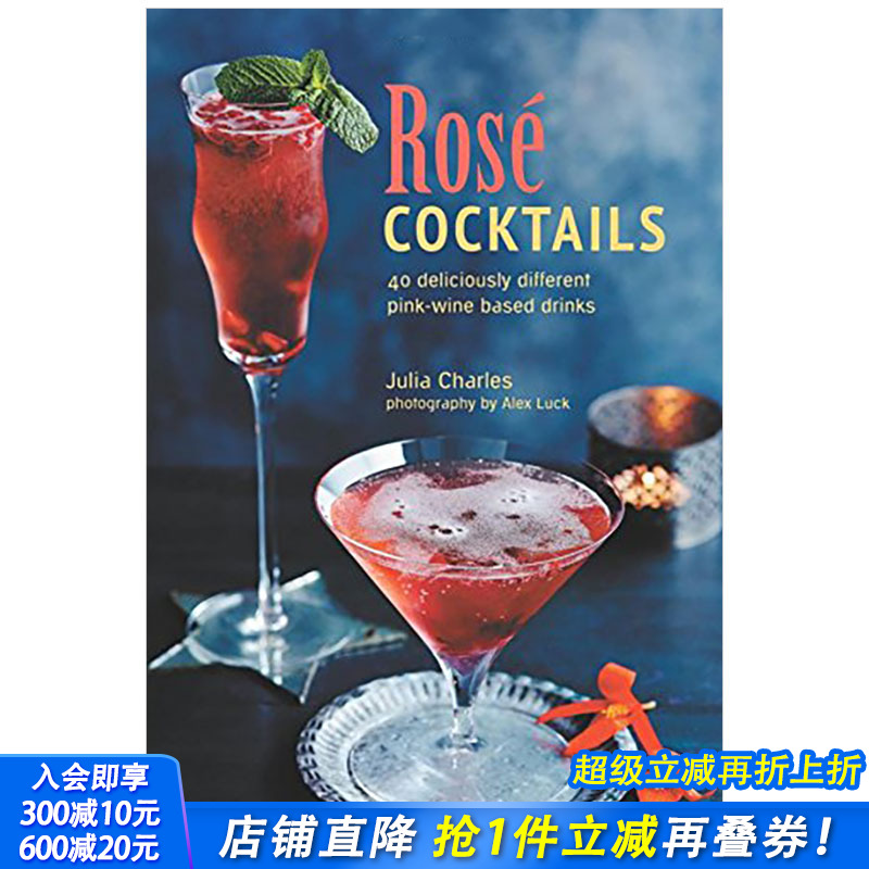 【现货】Rose Cocktails 玫瑰鸡尾酒 英文原版餐饮食谱