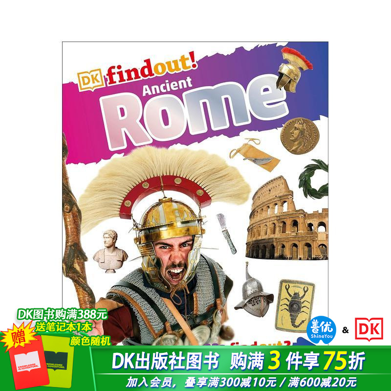 古罗马 DKfindout！