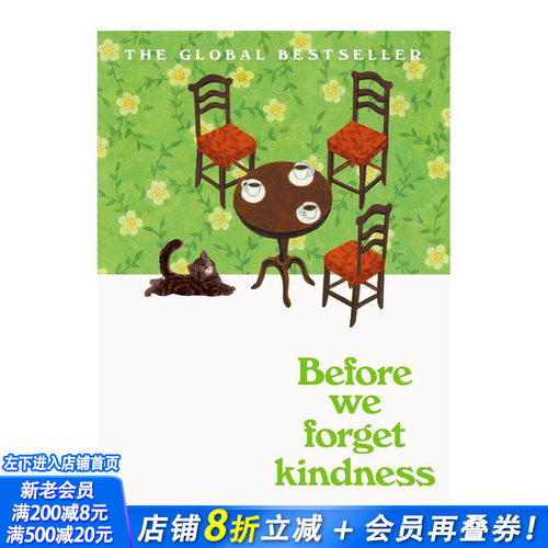 在忘却温柔之前 川口俊和【Be