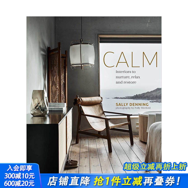 【现货】平静:熏陶、放松和疗愈的室内环境 装修装潢画册 英文原版进口图书 Calm: Interiors to nurture, relax and rest