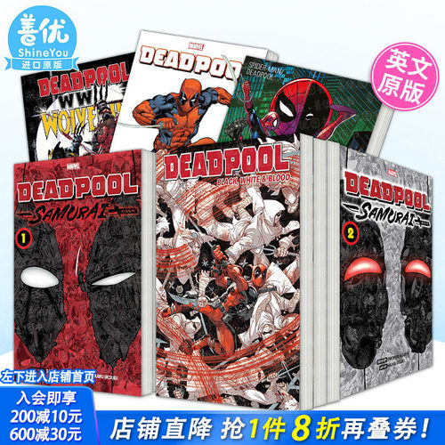 [多册选拍]Deadpool死待英漫