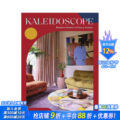 【现货】英文原版 万花筒：现代居家空间配色方案 Kaleidoscope 空间装饰 室内设计 正版进口书籍画册 善优图书