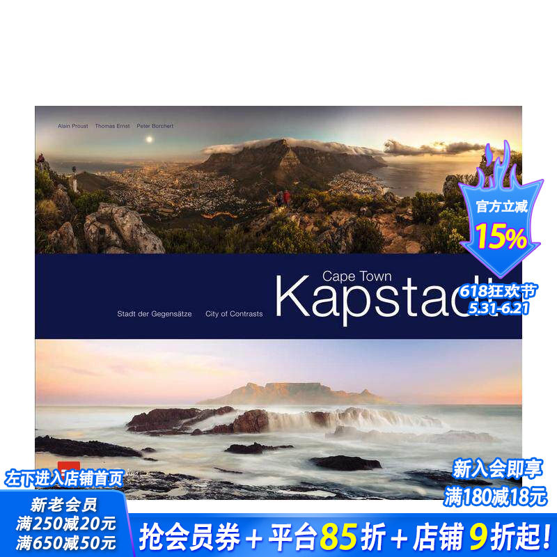 【预售】开普敦：冲突交织的城市 Cape Town 原版英文摄影作品集 正版进口书