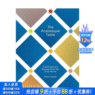 【现货】阿拉伯式餐桌:来自阿拉伯的当代菜谱The Arabesque Table 特色菜式厨艺料理烹饪菜谱 英文原版