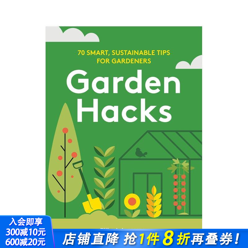 花园小窍门：为园丁提供的 70