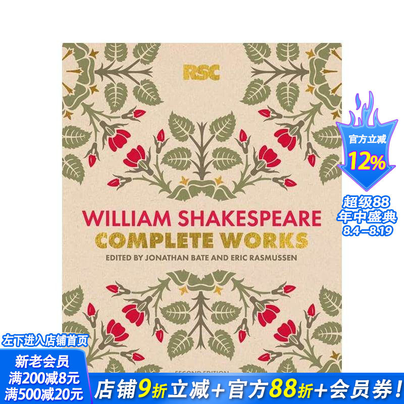 【现货】英国皇家莎士比亚剧院:莎士比亚全集 The RSC Shakespeare: The Complete Works 原版英文世界文学 正版进口图书