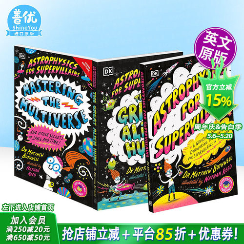 【多册选拍】超级恶棍的天体物理学
