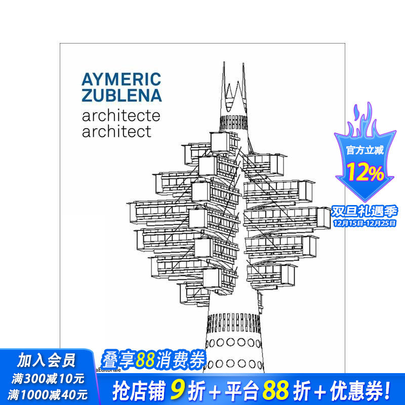 艾梅里克?祖布莱纳：建筑师 A