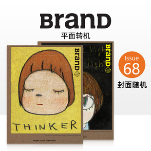 【现货】BranD 2023年02期 NO.68 [Graphic Crisis and Chance] 英文版艺术设计杂志