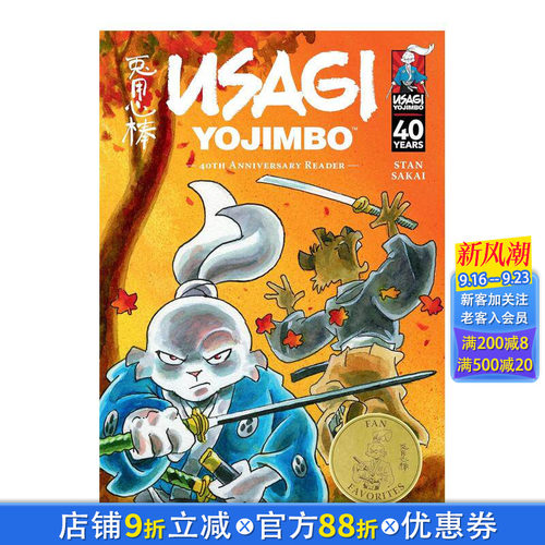 宫本兔：40 周年纪念读本 U