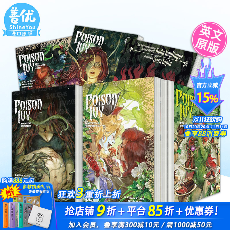 【多册选拍】毒藤女 Poison Ivy英文漫画