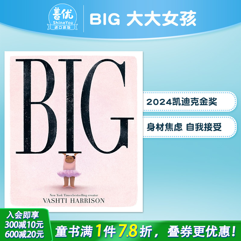 【现货】【2024凯迪克金奖】英文原版 大大女孩BIG 儿童英语艺术插画绘本3岁+ 进口图书 善优童书