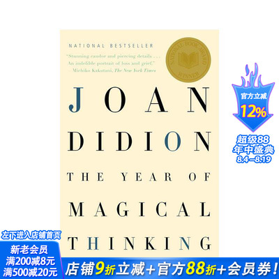 【预售】【2005美国国家图书奖】奇想之年 The Year of Magical Thinking 原版英文文学传记 正版进口图书