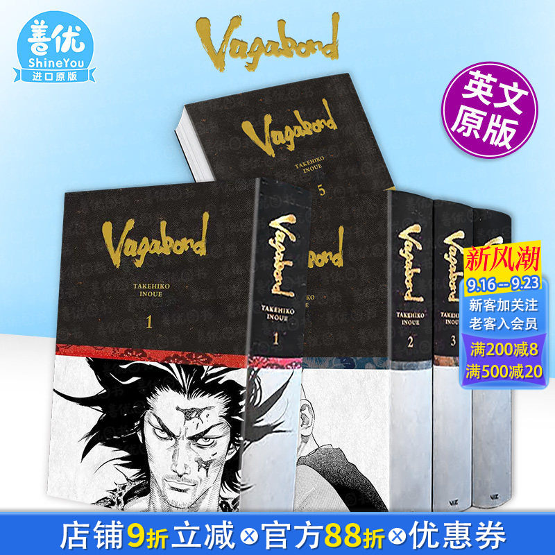 [多册选拍]浪客行精装英文漫画