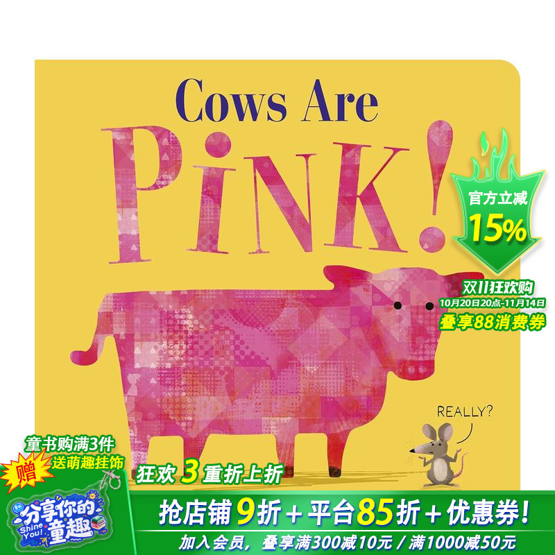 奶牛是粉红色的! Cows A