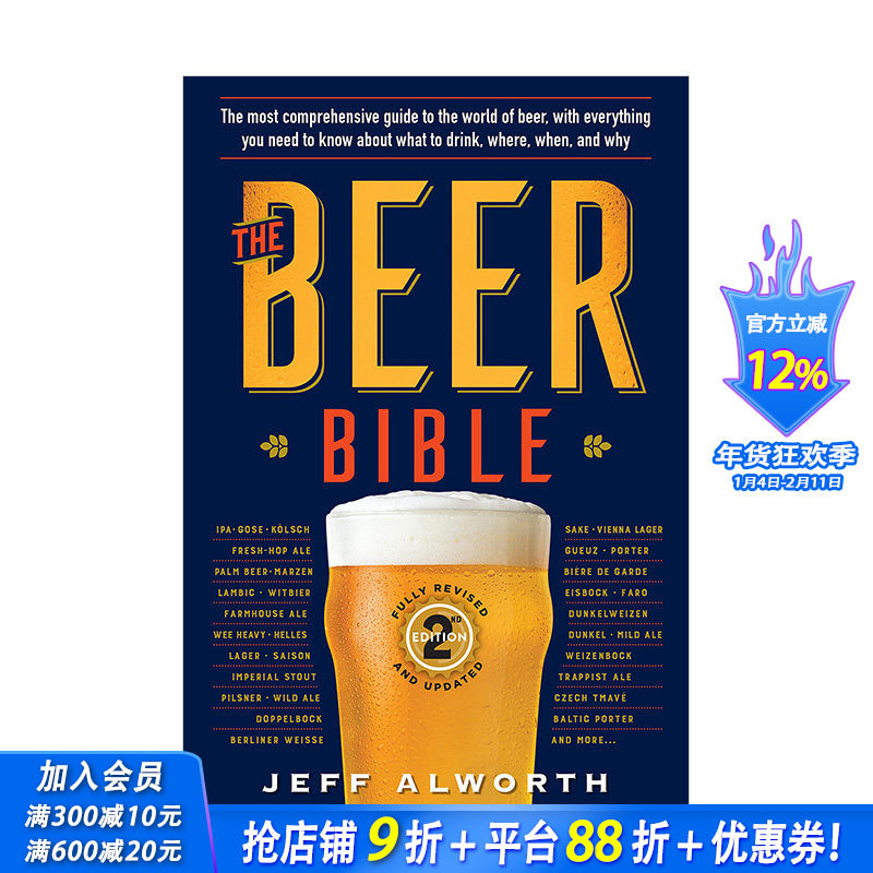 【现货】啤酒大全宝典The Beer Bible 精酿酒水饮品制作百科入门指南 英文原版新版 快乐时光 图书
