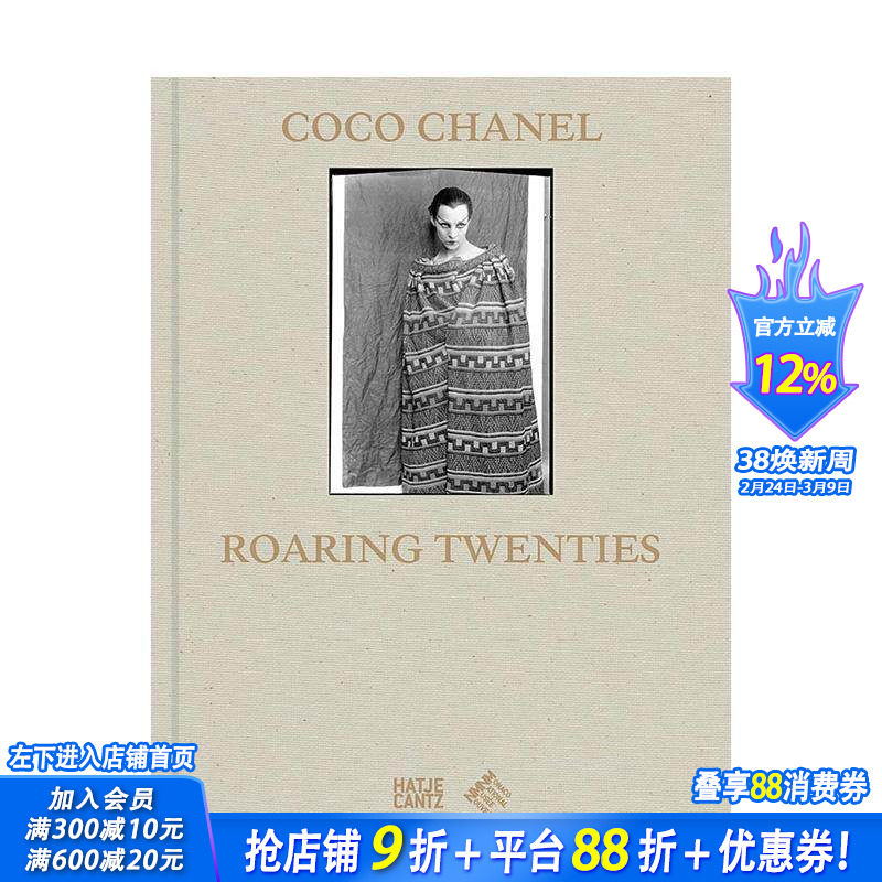 【现货】可可&middot;香奈儿：咆哮的二十年代 Coco Chanel: Roaring Twenties 英文时尚设计 黄金时期 设计手稿 珍贵影像 正版进口书