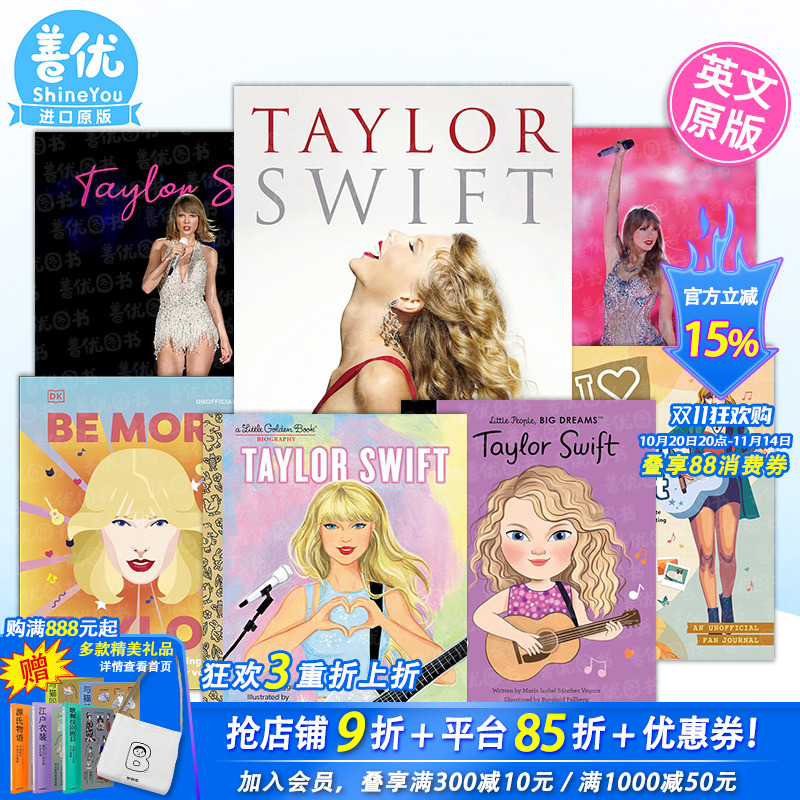 【现货多册选拍】Taylor Swift泰勒·斯威夫特主题大全 2025日历 粉丝手册 口述实录 时尚写真 绘本等 霉霉歌迷收藏原版英文进口书