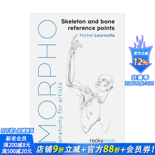 【现货】【Morpho人体结构绘画】底层骨骼和骨骼结构参照点Skeleton and Bone Reference Points 英文素描美术技法画册指南