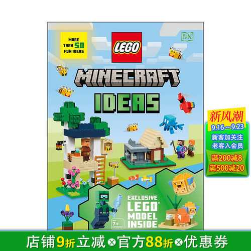 【现货】DK乐高我的世界创意宝典 LEGO Minecraft Ideas 精装英文儿童插画故事绘本 进口童书