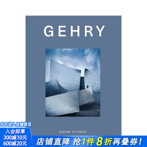 【预售】【设计专著】弗兰克·盖里 【Design Monograph】GEHRY 英文原版建筑设计 正版进口书