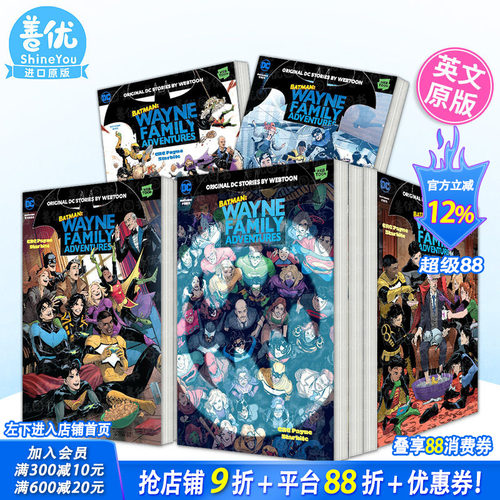 【现货多册选拍】蝙蝠侠：韦恩家族的冒险 1-5卷 Batman: Wayne Family Adventures 英文漫画 进口原版书籍 善优图书
