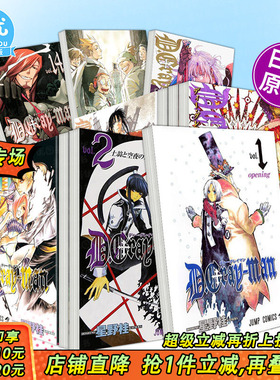 【现货多册选拍】驱魔少年 1-29册 日文漫画 D．Gray－man 1 原版日文二次元漫画 正版进口书