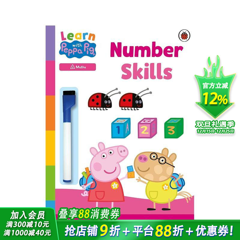 【预售】数字技巧【Learn with Peppa】Number Skills 英文儿童插画科普故事绘本 进口童书