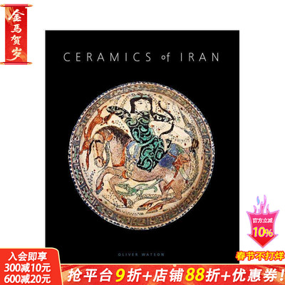 【现货】伊朗陶瓷:Sarikhani收藏中的伊斯兰陶器  博物馆艺术Ceramics of Iran: Islamic Pottery in the Sarikhani Collection