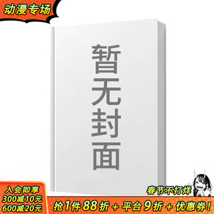 【预售】鲁蛇少女的超离谱神颜大逆袭(02) 台版原版繁体中文漫画书 周显宗 青文 正版进口书