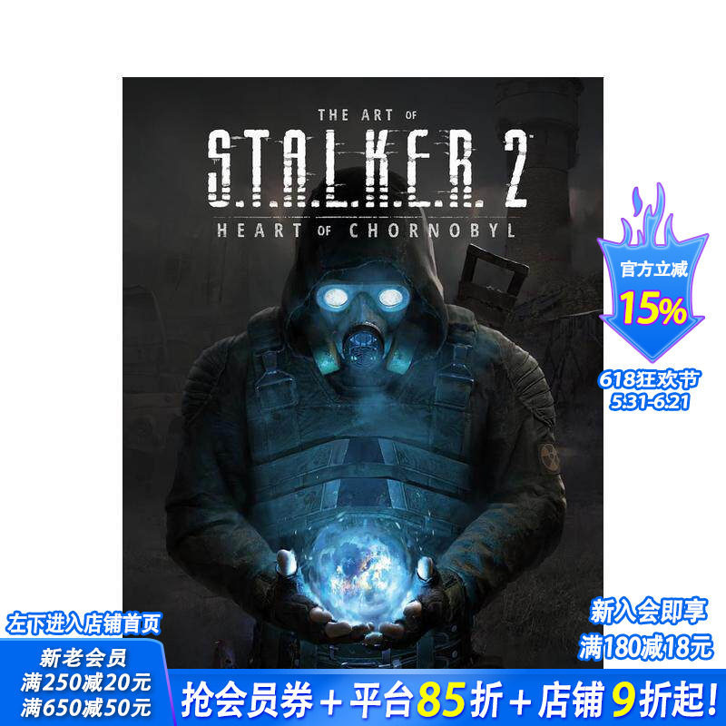 【预售】潜行者2:切尔诺贝利之心 游戏设定集 The Art of S.T.A.L.K.E.R. 2: Heart of Chornobyl 英文艺术设定集 正版进口书
