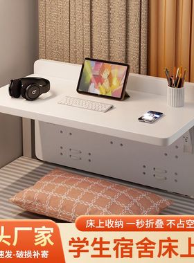 学生宿舍床尾小桌子桌子床边电脑桌侧边书桌床上桌铺简易折叠桌