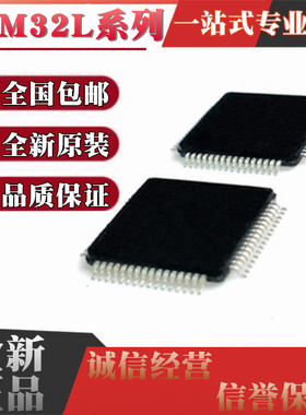 STM32L063R8T6 32L100 32L412 431 433 R8T6A RBT6 RBT6A QFP64