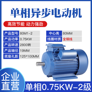 单相电机220V小型两相0.75 2.2 1.5 4KW全铜异步电动机马达 1.1